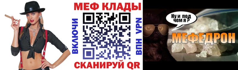 Меф mephedrone  мориарти клад  Тара 